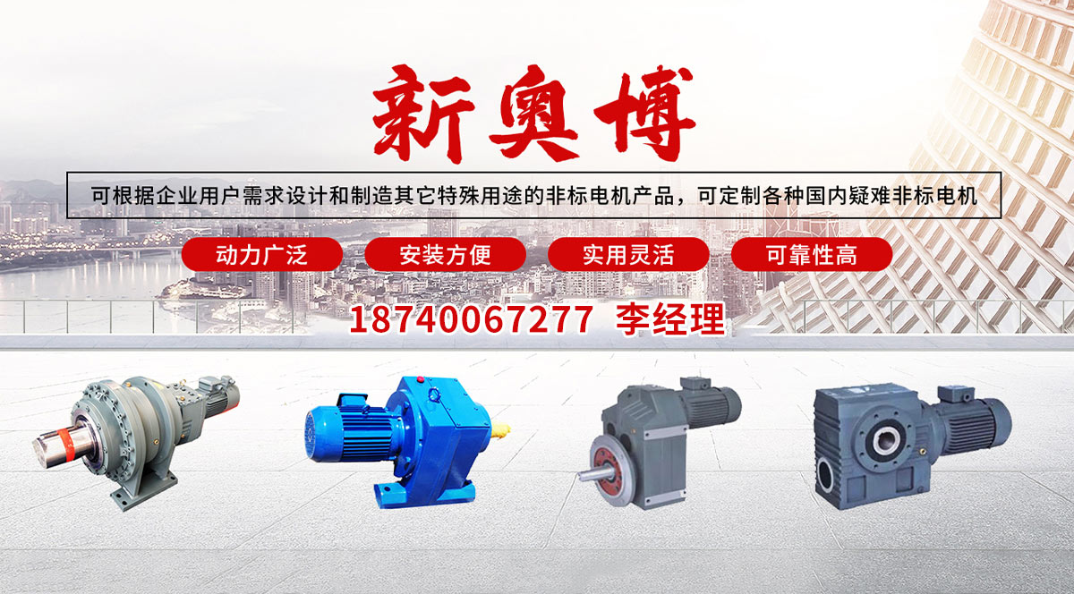 新奧博（沈陽）成套機電設備有限公司